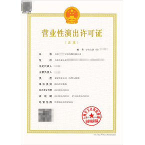 杭州廣播電視節目制作經營許可證辦理指南 流程、條件與費用詳解