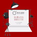 紹興商業(yè)攝影工作室與公司的專業(yè)服務(wù)指南——城際分類助力企業(yè)視覺營(yíng)銷